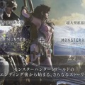 『モンハン：ワールド』大型拡張DLC「アイスボーン」発表！「“G”相当の大ボリューム」と明言