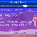 3DS『ポケモン』「特別なきのみ」を2019年1月8日から期間限定で配信─バトル環境にも変化が？