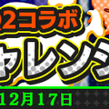 『ぷよクエ』チャレンジボスイベント「PQ2チャレンジ」開催！ペルソナキャラが多数登場