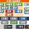 高校野球道DS