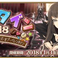 『FGO』今年実装されて1番嬉しかったサーヴァントは誰？【アンケート】