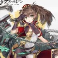 『アズールレーン』重巡洋艦「ヨーク」に改造実装が決定―進化した力<†フォース†>を感じろ！