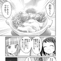 【漫画】『ULTRA BLACK SHINE』case32「決戦！第1惑星　その２」