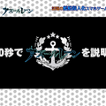 『アズールレーン』地上波TV「MUSIC B.B.」での第2回放送が本日12月17日より実施―番組を最後まで視聴するとプレゼント情報が!?