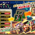 『オルサガ』新イベント「砂漠のメリークリスマス」開始―「ロイ」「デフロット」などの限定ユニットを手に入れよう！