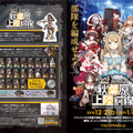 『ドールズフロントライン』が秋葉原をタウンジャック!? 15店舗とコラボしてドルフログッズをプレゼント