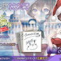 『プレカトゥスの天秤』クリスマスイベントを開催中─「シャルロット」「ジュディス」が限定衣装に！