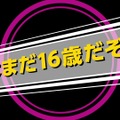 『リボハチ』「浦島太郎」のストーリー＆キャラ紹介動画を公開─一気に老けて亀に逆ギレ？