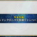 『チェンクロ3』伝承篇「リヴェラ伝」の公開や、酒場の無料11連ガチャリセットが決定！ついにお姉ちゃんがレジェンドフェスへ登場【生放送まとめ】