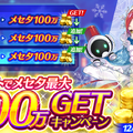 『イドラ ファンタシースターサーガ』300万DL達成！ポポナサンタによるクリスマス生放送SPは本日25日21時から