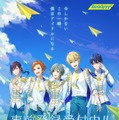 『Readyyy!』事前登録10万件突破！“摩天ロケット”のMV(フルVer.)公開＆Twitterキャンペーン開催