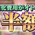 『Ｄx２ 真・女神転生 リベレーション』一周年記念キャンペーン第2弾を開催中！お得な情報が続々