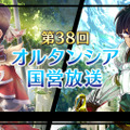 『オルサガ』大晦日より「オルタンシア新年祭2019」開催―晴れ着の限定15URユニット「ジム」「マリー」が登場！