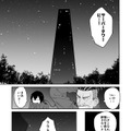 【漫画】『ULTRA BLACK SHINE』case33「決戦！第1惑星　その３」