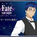 劇場版「Fate/stay night[Heaven's Feel]」ランサー イメージコラボ眼鏡  14,000円（税抜）(C)TYPE-MOON・ufotable・FSNPC