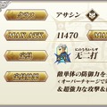 『FGO』「雀のお宿の活動日誌ピックアップ2召喚(日替り)」開催―新★5アサシン「李書文」が登場！