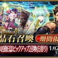 『FGO』「新★5アサシン「李書文」、出るまで回す？」結果発表！多くのマスターが我慢や様子見を選択―タイミングの悪さが原因か【アンケート】