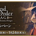 『FGO』舞台「絶対魔獣戦線バビロニア」公開記念キャンペーンが開催！「エルキドゥ」＆「ギルガメッシュ(キャスター)」ピックアップ召喚も実施