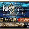 『FGO』舞台「絶対魔獣戦線バビロニア」公開記念キャンペーンが開催！「エルキドゥ」＆「ギルガメッシュ(キャスター)」ピックアップ召喚も実施