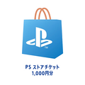 PS Plus「ゲームで11（いい）日を！キャンペーン」開催中！フォロー＆RTでPS4が当たる