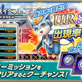 『オルサガ』「国営放送イベント ～はじまりの国営放送～」開催─「ノエル」「ベルナデッタ」が登場！