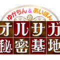 『オルサガ』「国営放送イベント ～はじまりの国営放送～」開催─「ノエル」「ベルナデッタ」が登場！