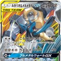 『ポケカ』「ルカリオ&メルメタルGX」のカードテキストを公開─GX技を使えば鋼ポケモンの受けるダメージがずっと-30に！