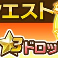 『コトダマン』1月の「言霊祭」では★5「グラマリー」&「ジュテームーン」をピックアップ！