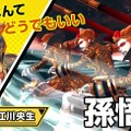 『リボハチ』事前登録70万件突破─「孫悟空」「ラプンツェル」ヒーローストーリー＆キャラクター紹介動画を公開！