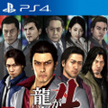 PS4『龍が如く４ 伝説を継ぐもの』本日17日より発売─男達の熱く激しい生き様が生み出す、奇跡の物語