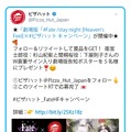 劇場版「Fate/stay night [HF]」×「ピザハット」キャンペーン1月21日から開催！直筆サイン入りのプレミアムグッズを手にいれよう