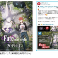 劇場版「Fate/stay night [HF]」×「ピザハット」キャンペーン1月21日から開催！直筆サイン入りのプレミアムグッズを手にいれよう