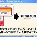 「串カツ田中」×『戦国炎舞』コラボ店が渋谷に出現！戦国炎舞グラドル・倉持由香にあ～んされて美味し～い！