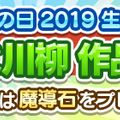 『ぷよぷよ』2月4日「ぷよの日」を記念して生放送を実施─シリーズ作品の最新情報や参加型対戦コーナーが満載！