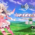 『FGO』「★4 美遊」をガチで狙う？─復刻版「プリズマ・コーズ」の新サーヴァントに対する読者の関心度を調査【アンケート】