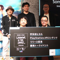 宇多田ヒカル PlayStationVR コンテンツ リリース記念開発トークイベント