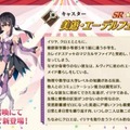 【週刊インサイド】『ポケモン GO』伝説レイドバトルウィークの開幕が話題に─『アズールレーン』新衣装や『デスチャ』「リバースラビリンス」実装も要注目