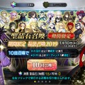 「『FGO』正月ガチャで読者が一番本気を出すのはどれ？」結果発表─1位は圧巻の“半数超え”！ 福袋や日替りなどの聖晶石召喚が激突【アンケート】