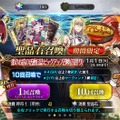 「『FGO』正月ガチャで読者が一番本気を出すのはどれ？」結果発表─1位は圧巻の“半数超え”！ 福袋や日替りなどの聖晶石召喚が激突【アンケート】