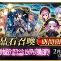 『FGO』復刻版「プリズマ・コーズ」開幕！「★4 美遊」は味方全体にNPを供給できる宝具持ち─ピックアップ召喚(日替り)もスタート