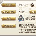 『FGO』復刻版「プリズマ・コーズ」開幕！「★4 美遊」は味方全体にNPを供給できる宝具持ち─ピックアップ召喚(日替り)もスタート