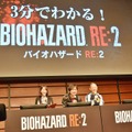 『バイオハザードRE:2』発売直前スペシャル公開生放送をレポート！ 市長の娘が活躍する新モードや豆腐、ナイフクリアなど新情報が続々公開