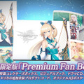 『BLADE ARCUS Rebellion from Shining』WebCMが公開―新参戦キャラクターたちの戦闘シーンにも注目