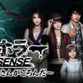 PS VR版『ホラーSENSE ～だるまさんがころんだ～』“動いたら死ぬ”最恐ホラーアドベンチャー本日25日よりDL販売を開始！