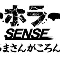 PS VR版『ホラーSENSE ～だるまさんがころんだ～』“動いたら死ぬ”最恐ホラーアドベンチャー本日25日よりDL販売を開始！