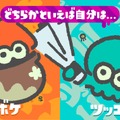 『スプラトゥーン2』2月2日よりコラボフェス「ボケ vs ツッコミ」を実施―“ミラコロコミック”では「金のシューター」が付録に！