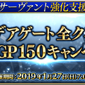 『FGO アーケード』★5ランサー「スカサハ」実装決定！「カルナ」や「酒呑童子」の開発中3DCGも公開