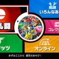 「『スマブラSP』今一番遊んでいるモードは？」結果発表─大乱闘・アドベンチャー・オンラインで三つ巴！ いずれのモードも人気高し【アンケート】