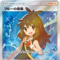 『ポケカ』「フルメタルウォール」に収録される「ブルーの探索」のSR画像が公開！