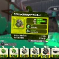 『スプラトゥーン2』Ver.4.4.0の変更点を8項目でチェック！シューター全般とヴァリアブルローラーが人気になるか!?